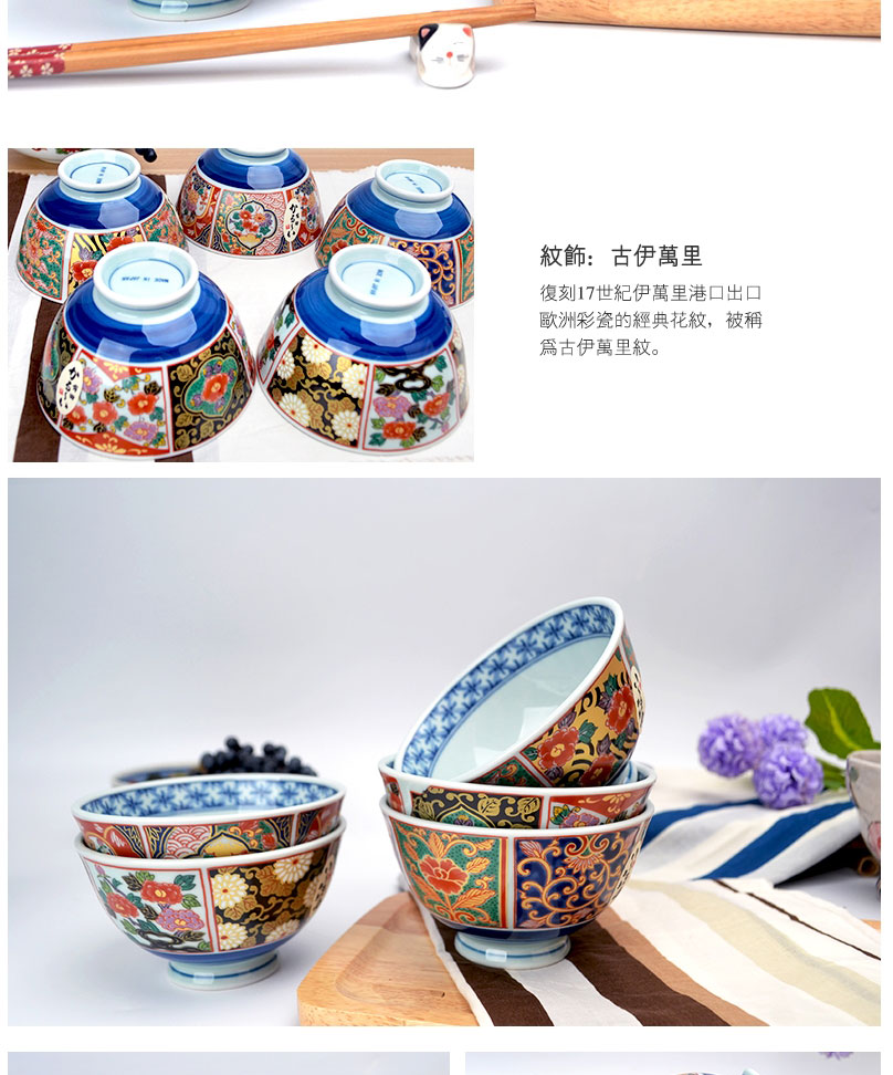 美浓烧 古伊万里轻瓷五碗套装kza-5t
